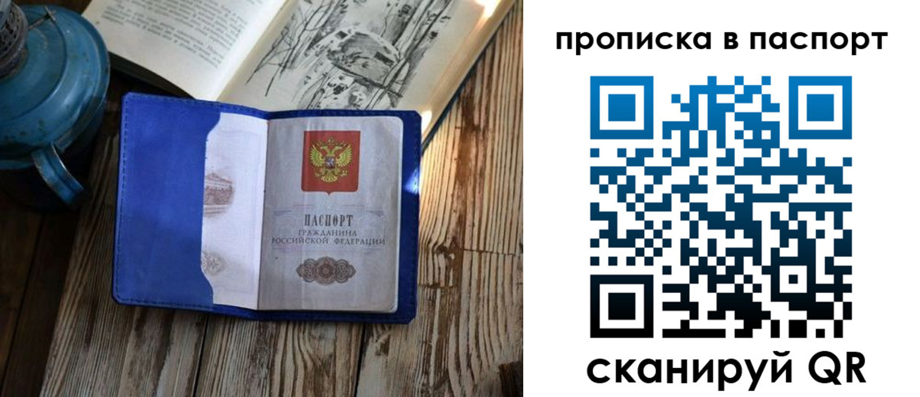 временная регистрация купить в Судогде