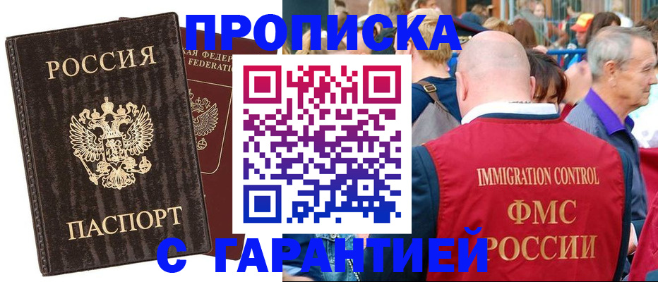 прописка регистрация в Судогде