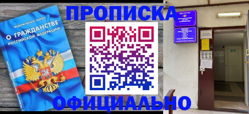 временная регистрация для всех в Судогде