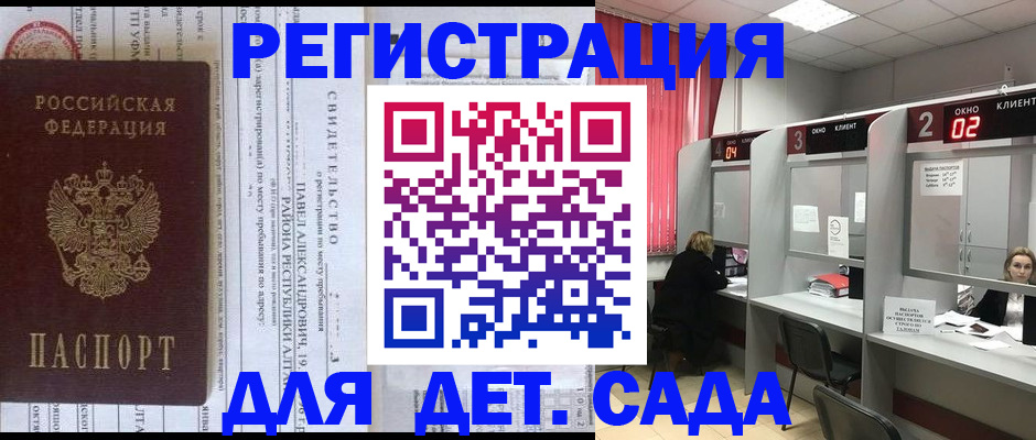 прописка для школы в Судогде