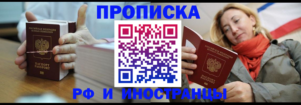 временная регистрация купить в Судогде