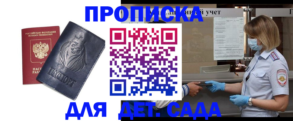купить прописку в Судогде