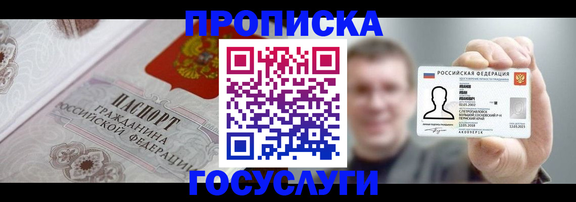 временная регистрация надежно в Судогде
