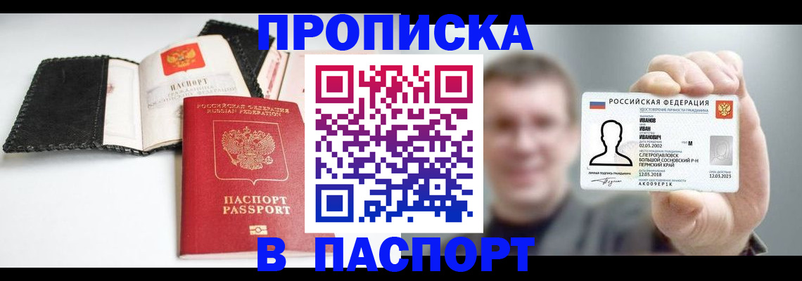 прописка для военкомата в Судогде