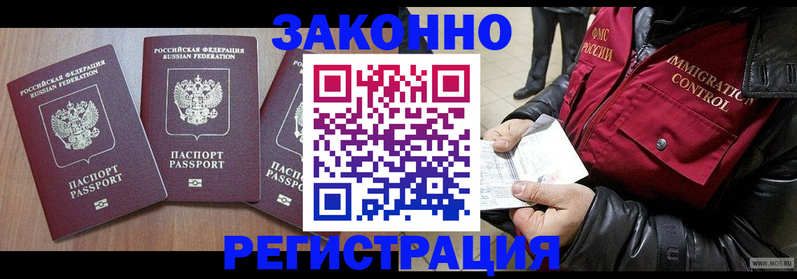 временная регистрация для школы в Судогде